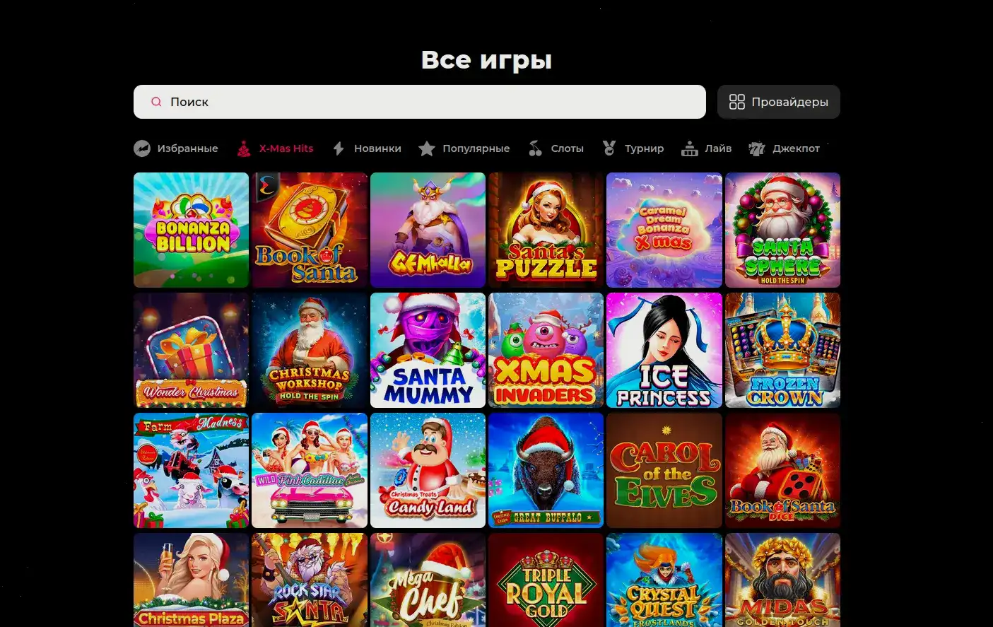 Интерфейс казино QQBET